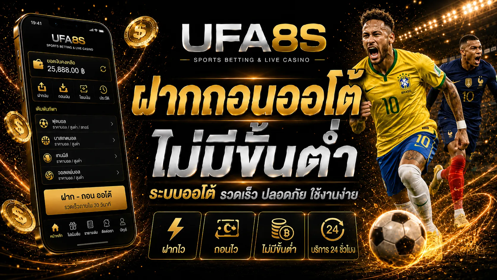 แทงบอลออนไลน์ ufabet