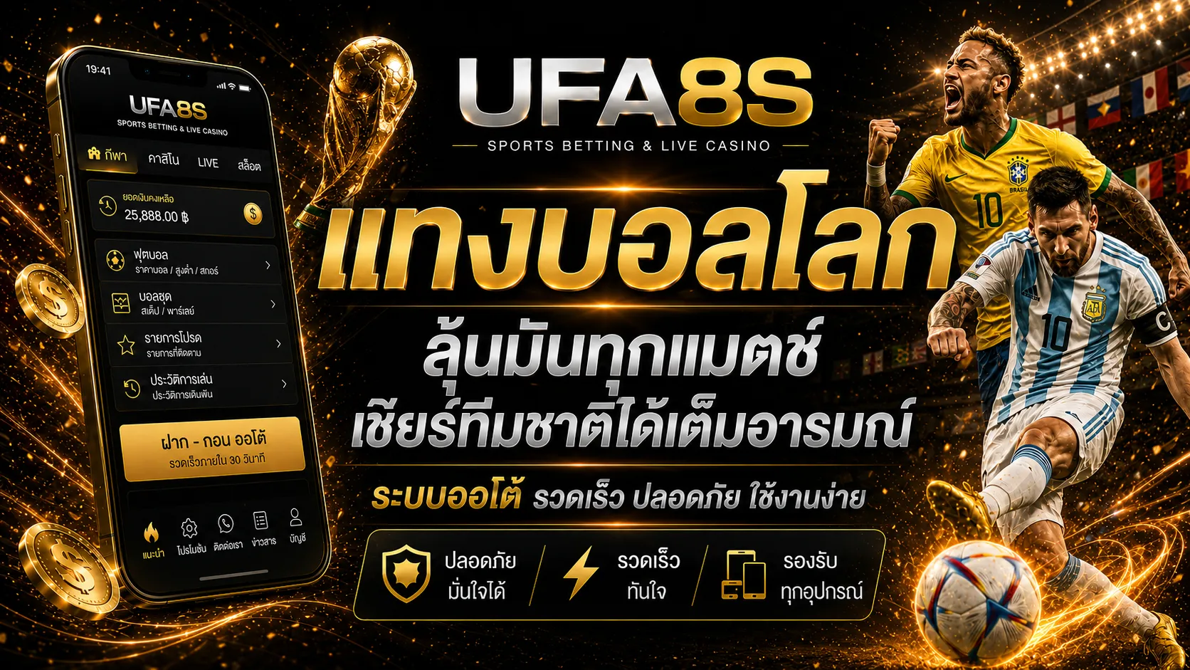 แทงบอลออนไลน์